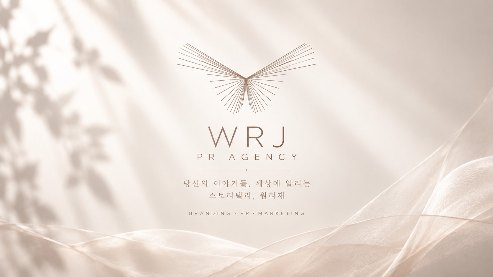 PR AGENCY 원리재