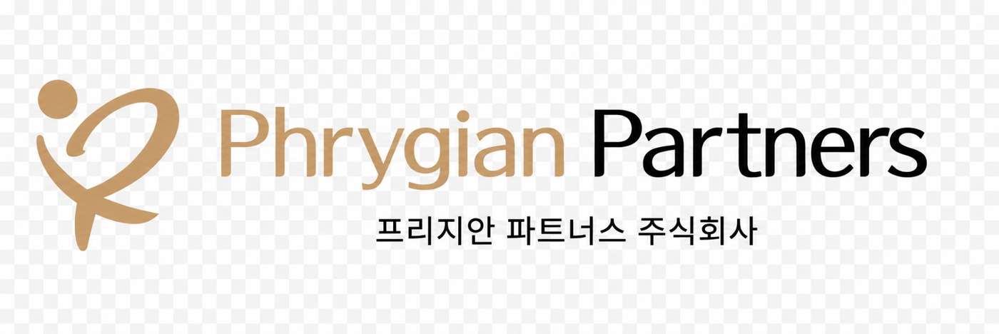 프리지안